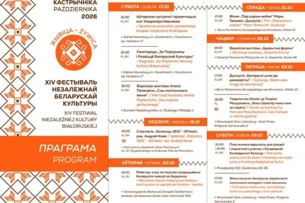 XIV Festiwal Niezależnej Kultury Białoruskiej „Żywica” we Wrocławiu